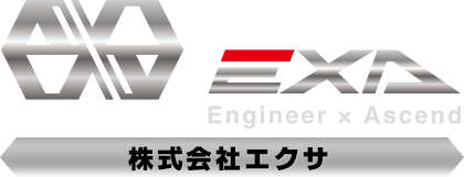 株式会社エクサ